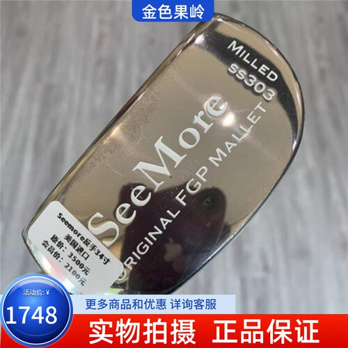 高尔夫球杆 正品全新Seemore SS303高尔夫男士反手半圆推杆34寸
