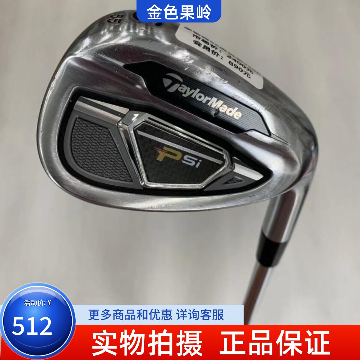 挖起杆56度高尔夫球杆泰勒梅
