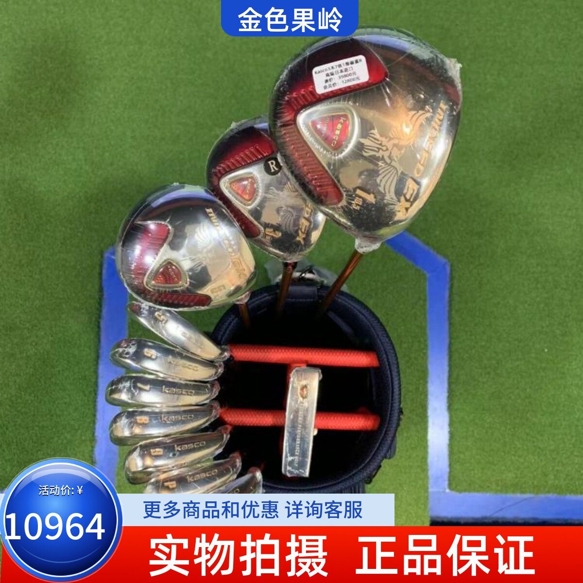高尔夫球杆 正品全新kasco鹰版高尔夫男士套杆碳R 全套高尔夫球杆