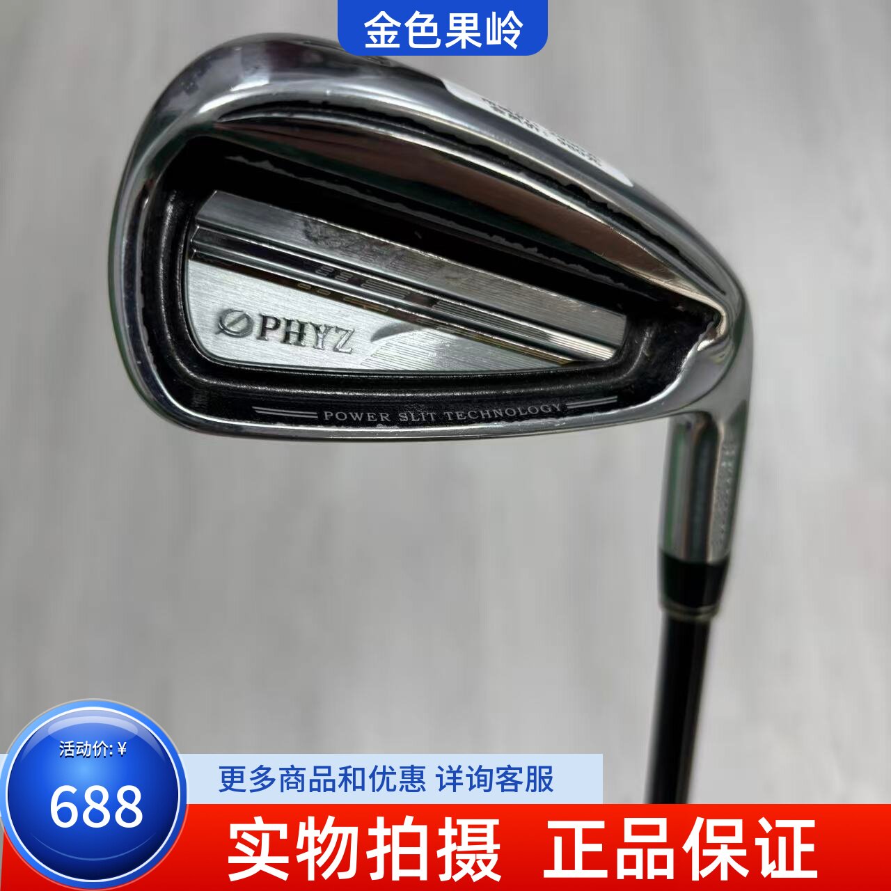 高尔夫球杆 二手85新普利司通PHYA男士单支5/6/7/8/9号铁P杆碳SR