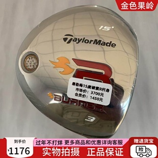 高尔夫球杆全新正品泰勒梅burner球道木杆男士3号木15度5号木18度