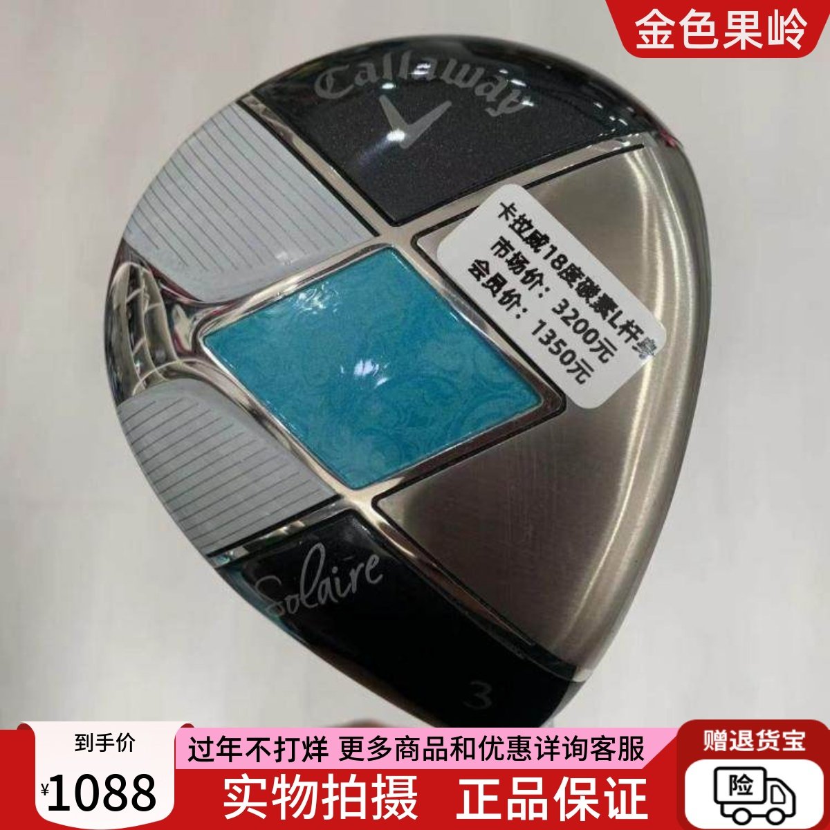 高尔夫球杆正品99成新卡拉威solaire女士球道木杆3号18度/5号21度