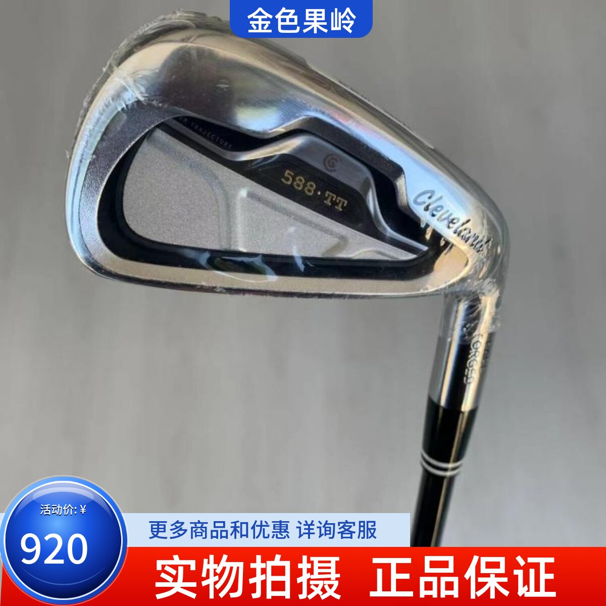 铁杆高尔夫球杆ClevelandGolf