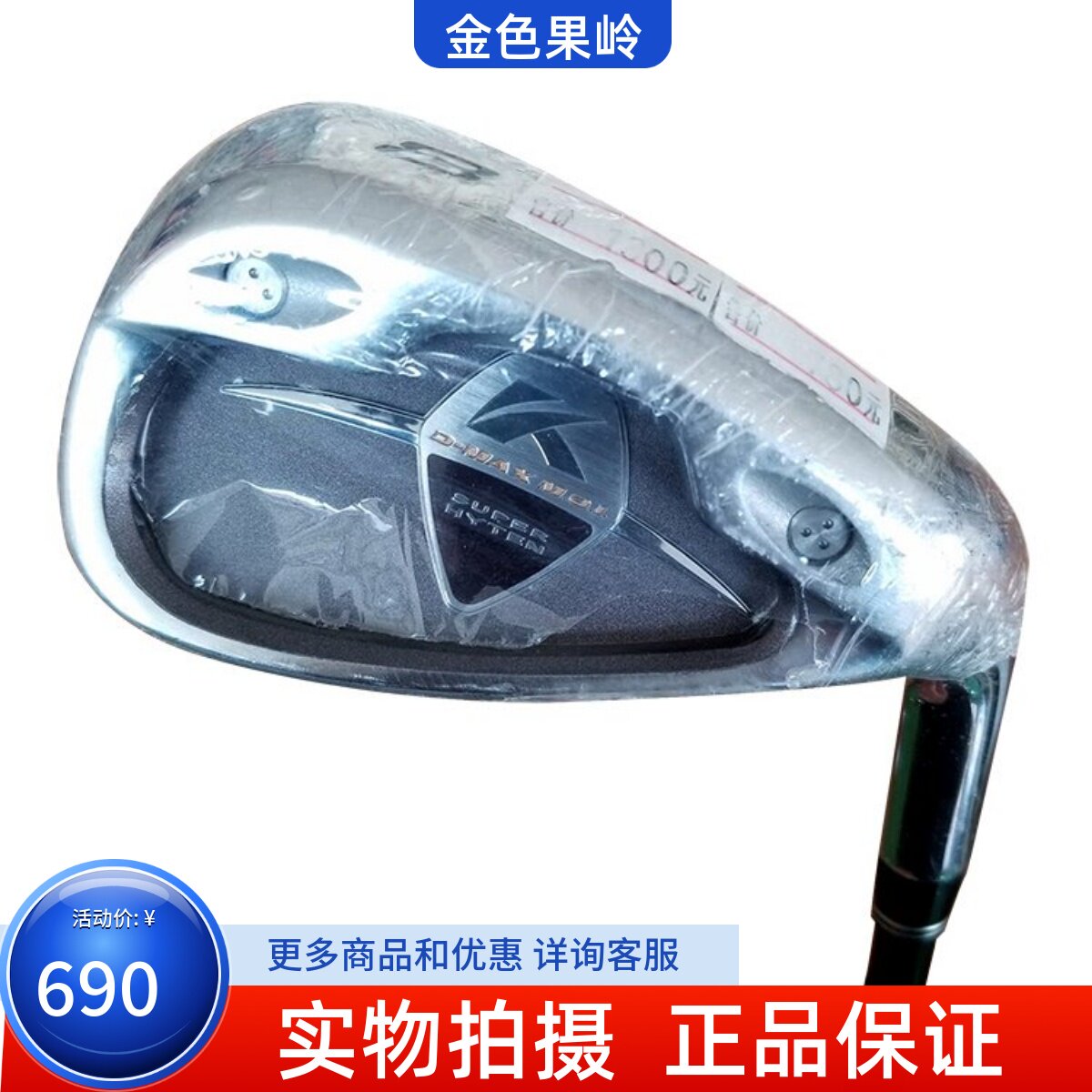 高尔夫球杆全新正品KASCO HYTPN铁杆男士单支8号铁碳素R 包邮