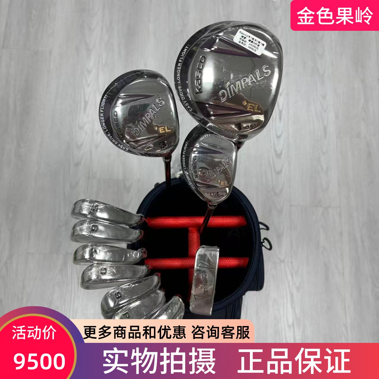 高尔夫球杆 全新KASCO男士套杆 DiMPALS系列整套球杆碳R 日本进口