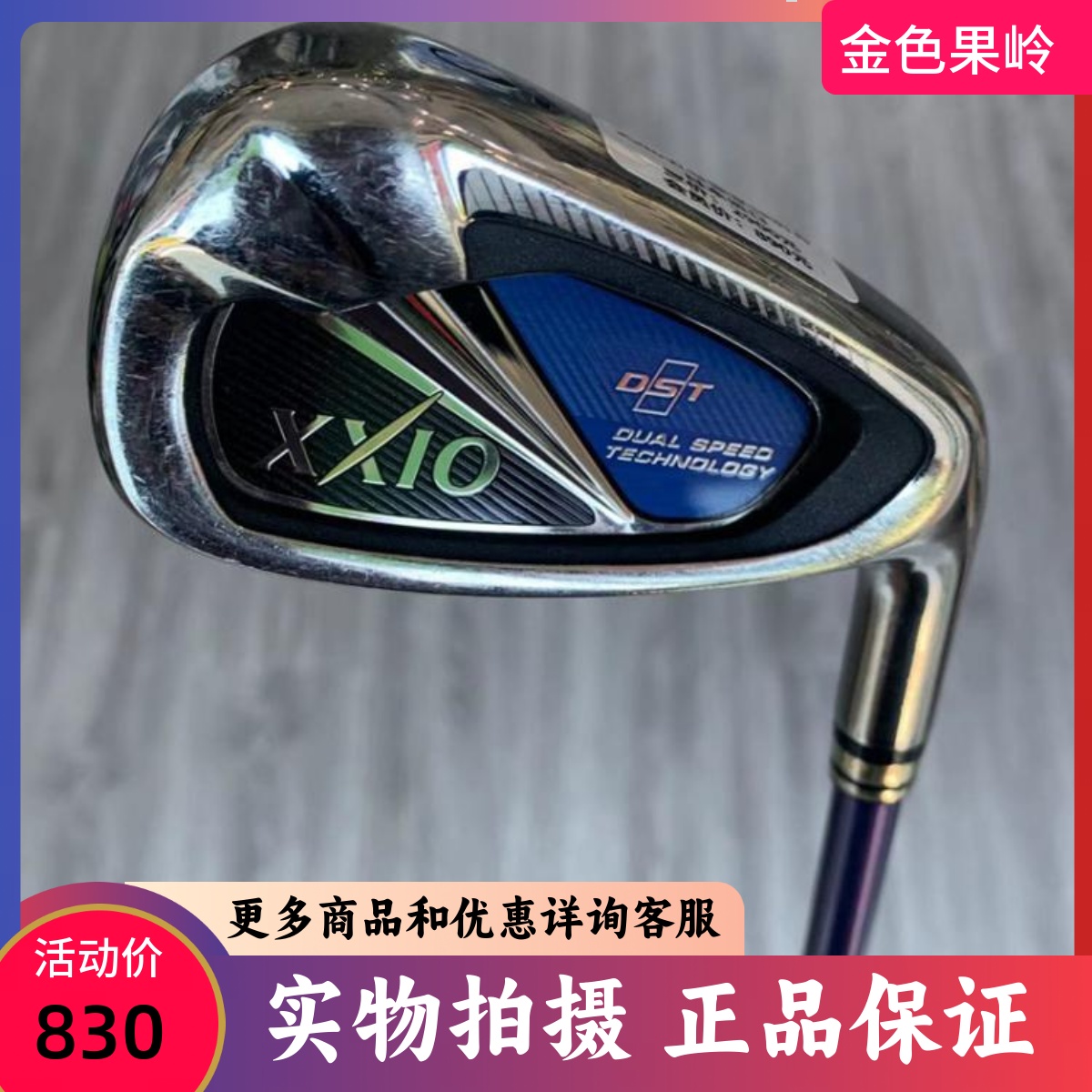 高尔夫球杆 正品85成新MP800高尔夫男士单支5/6/7/8/9/P/A/S杆 SR