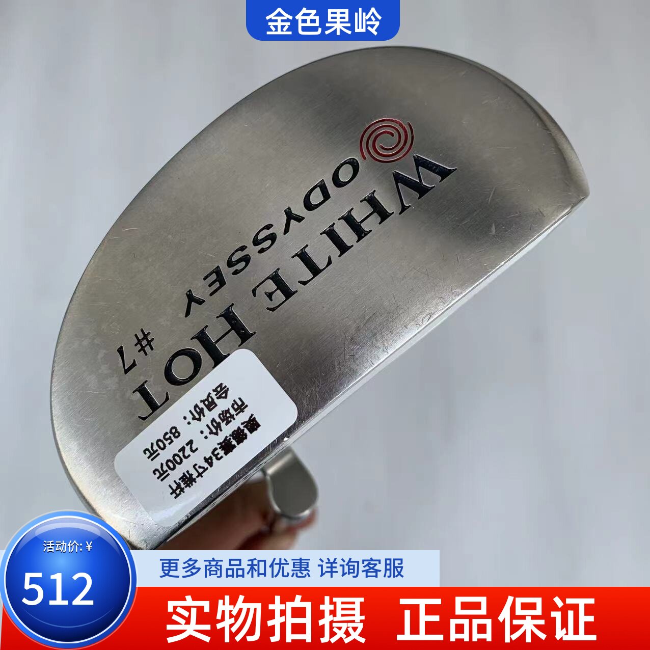 高尔夫推杆正品条形推杆