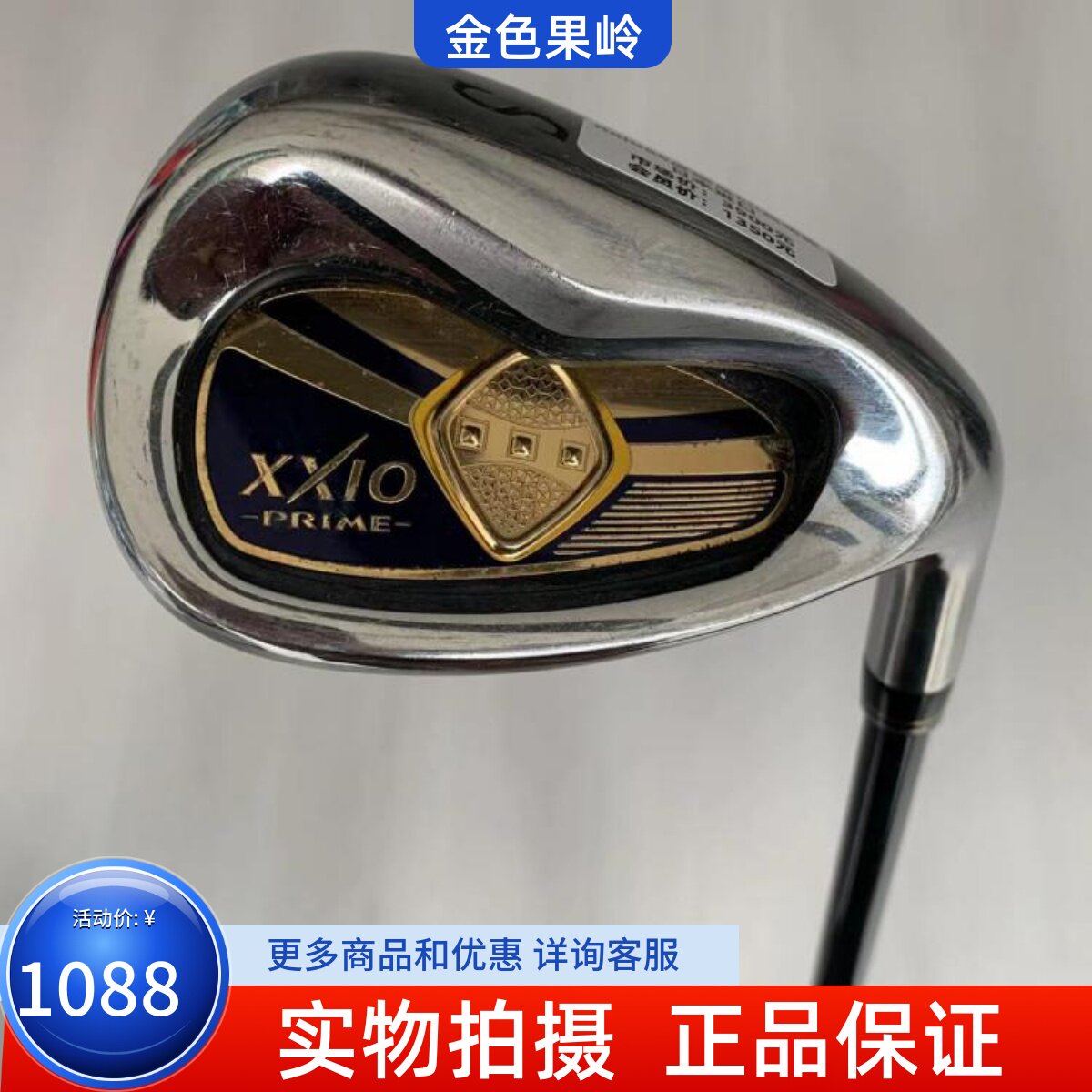 XXIO高尔夫球杆正品S杆