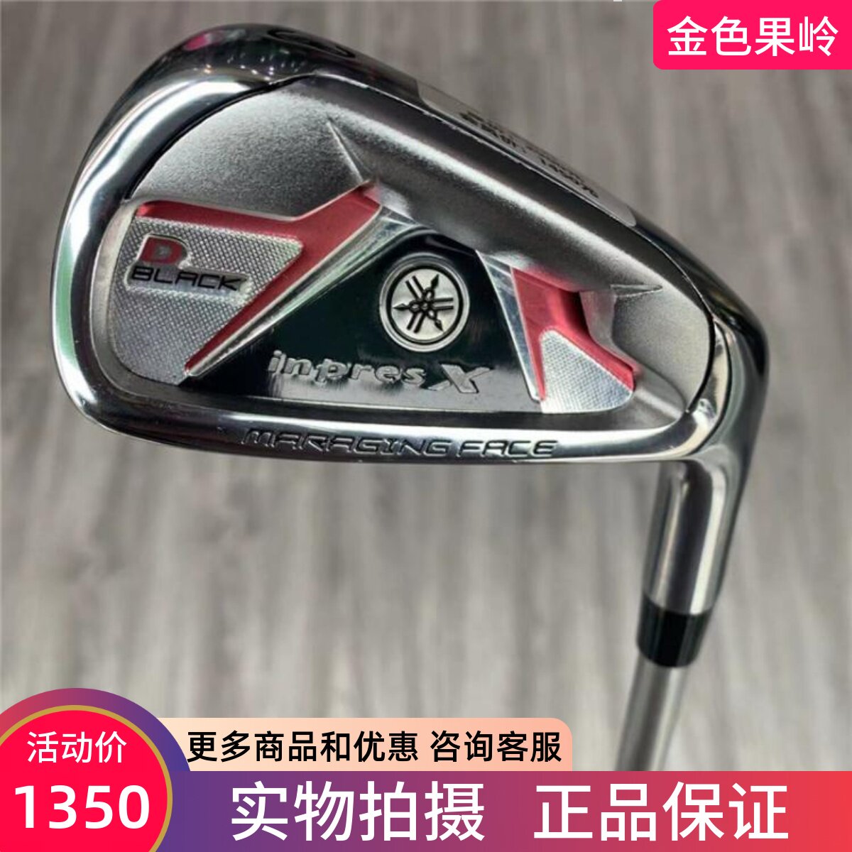 高尔夫球杆正品99成新yamaha
