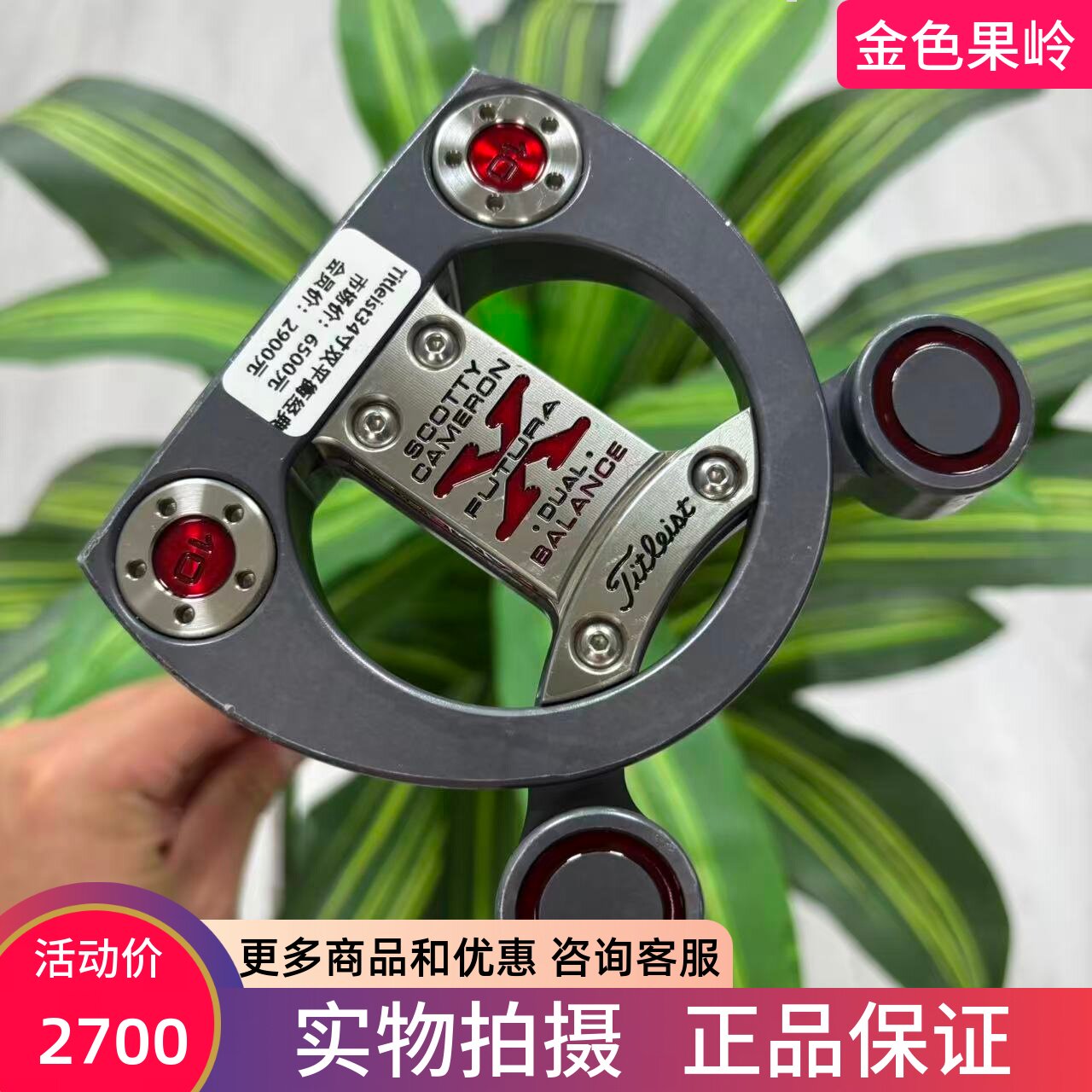 左手高尔夫球杆 二手Titleist左手大头推杆34寸 FUTURA卡梅隆系列
