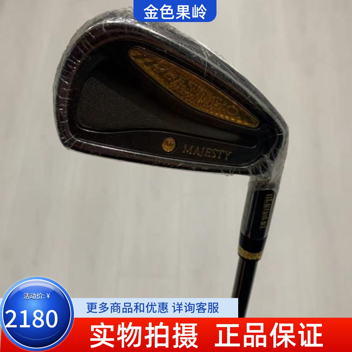 4号长铁杆高尔夫球杆MAJESTY