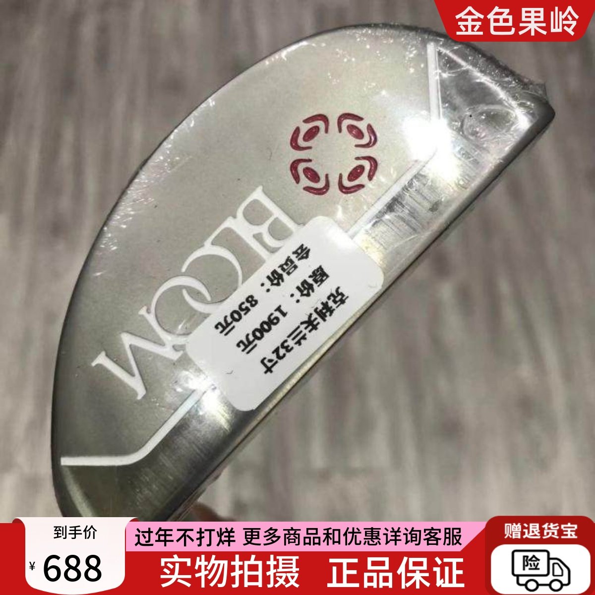 高尔夫球杆 正品99成新克利夫兰女士半圆推杆32寸 初学golf果岭杆