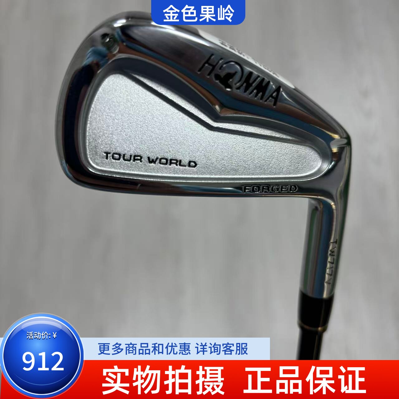 高尔夫球杆 二手9成新T717V两星高尔夫男士3号长铁杆SR 日本进口