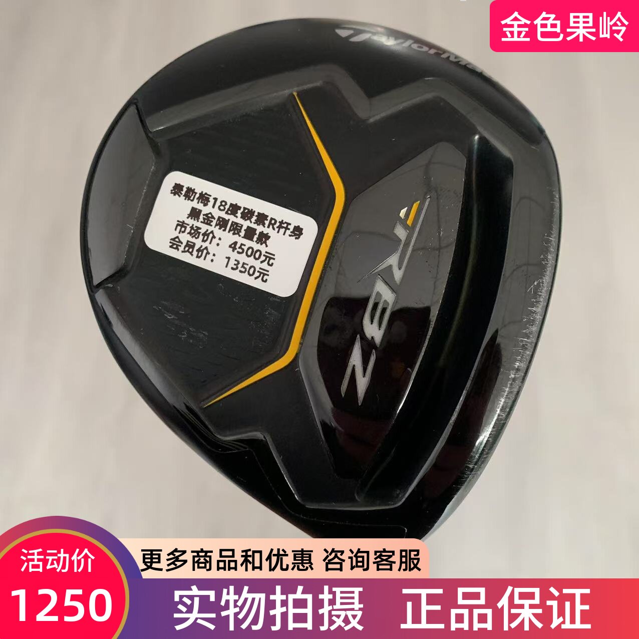 高尔夫球杆 二手正品泰勒梅球道木 RBZ高尔夫男士3号木5号木碳R