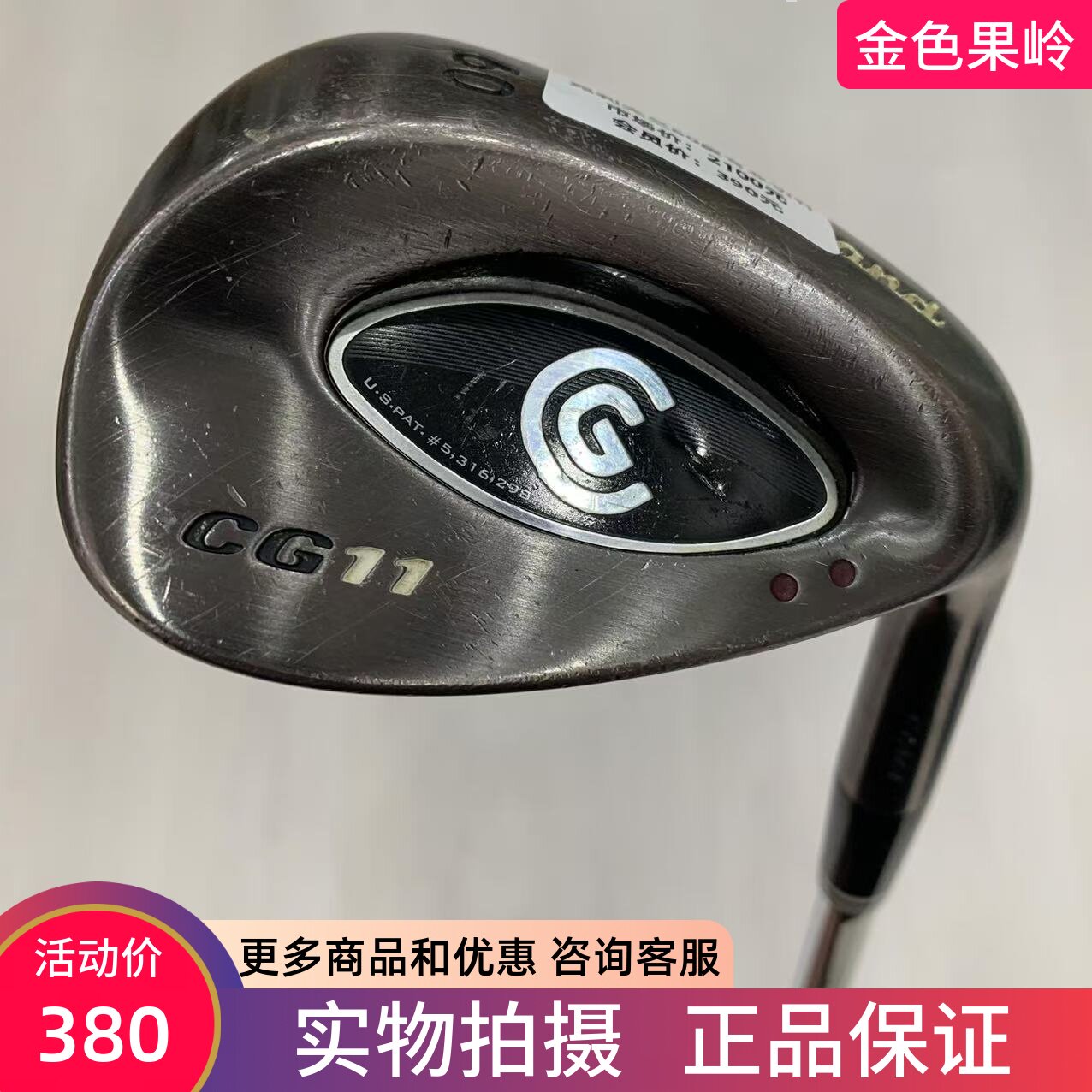 高尔夫球杆 正品7成新Cleveland CG11高尔夫男士60度挖起沙杆切杆