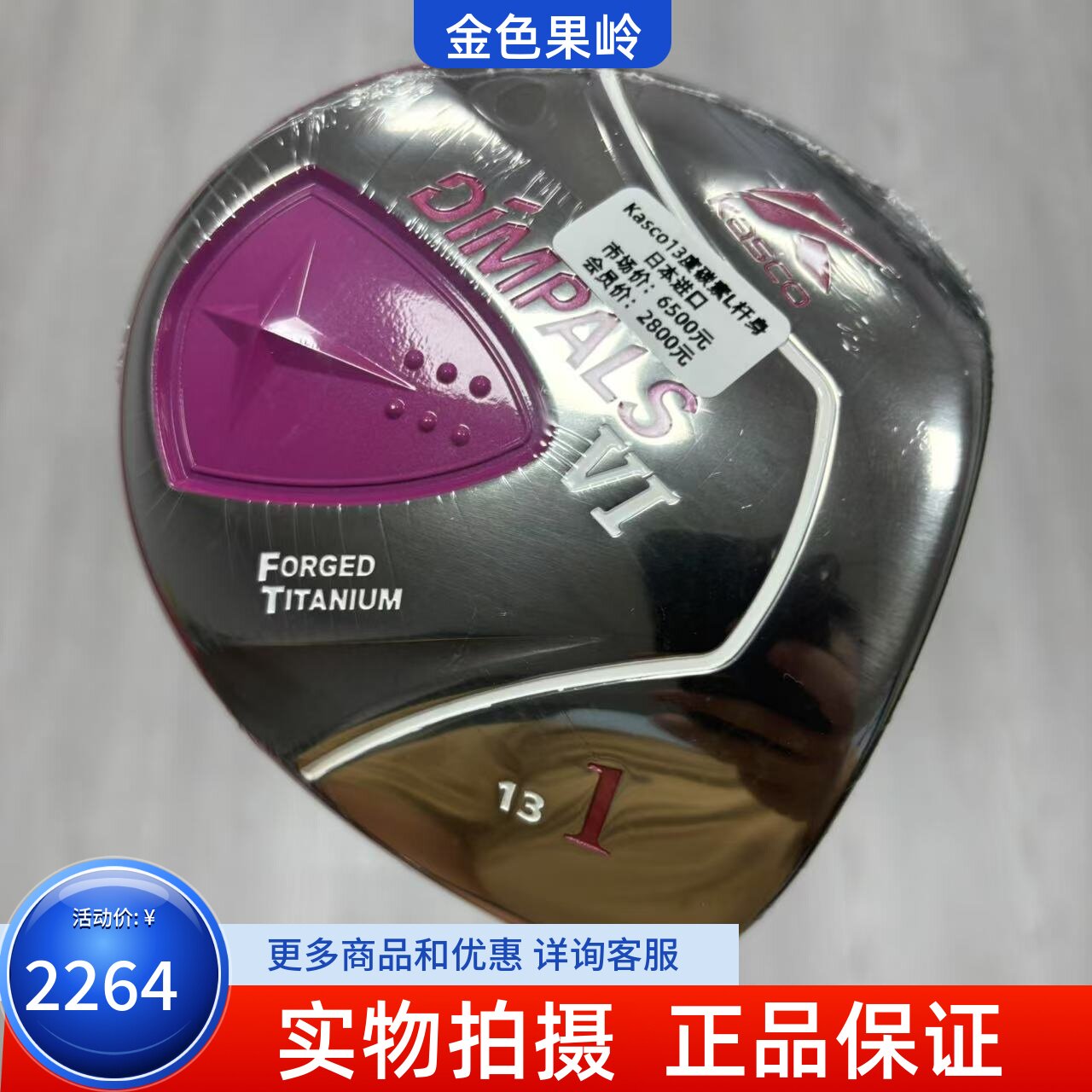 高尔夫球杆 全新正品KASCO DiMPALS一号木女士初学发球木13度碳L