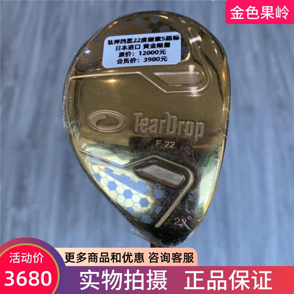 高尔夫球杆正品全新f22四星