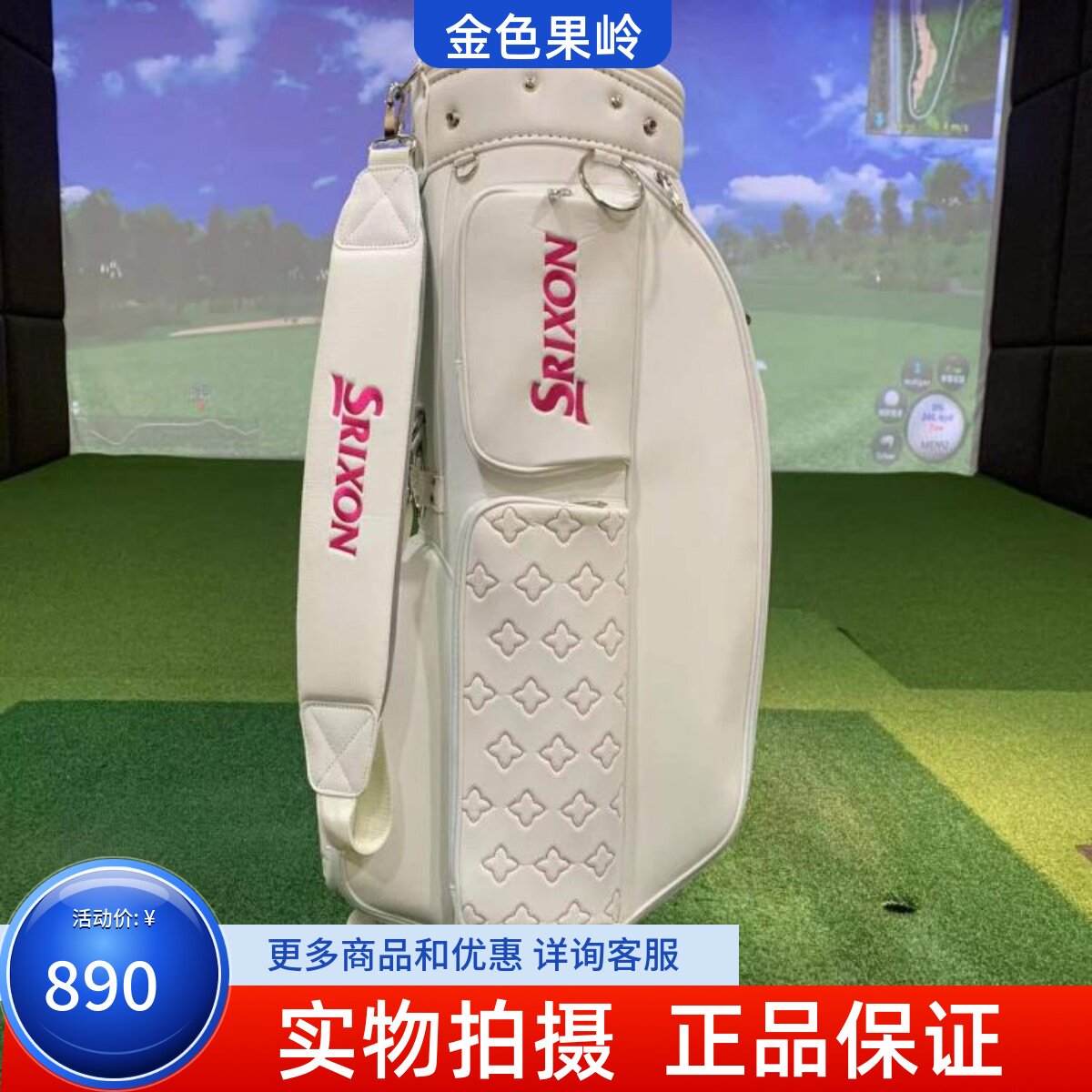 高尔夫球包 全新正品女士时尚款球杆包 标准球包 golf便携装备包