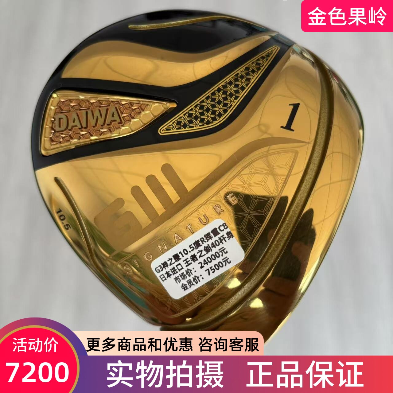高尔夫球杆 9成新正品GIII发球木 神之鞭签字五一号木杆10.5碳R