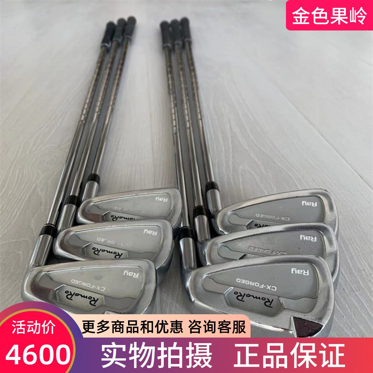 aRmo品铁球组杆手二成P