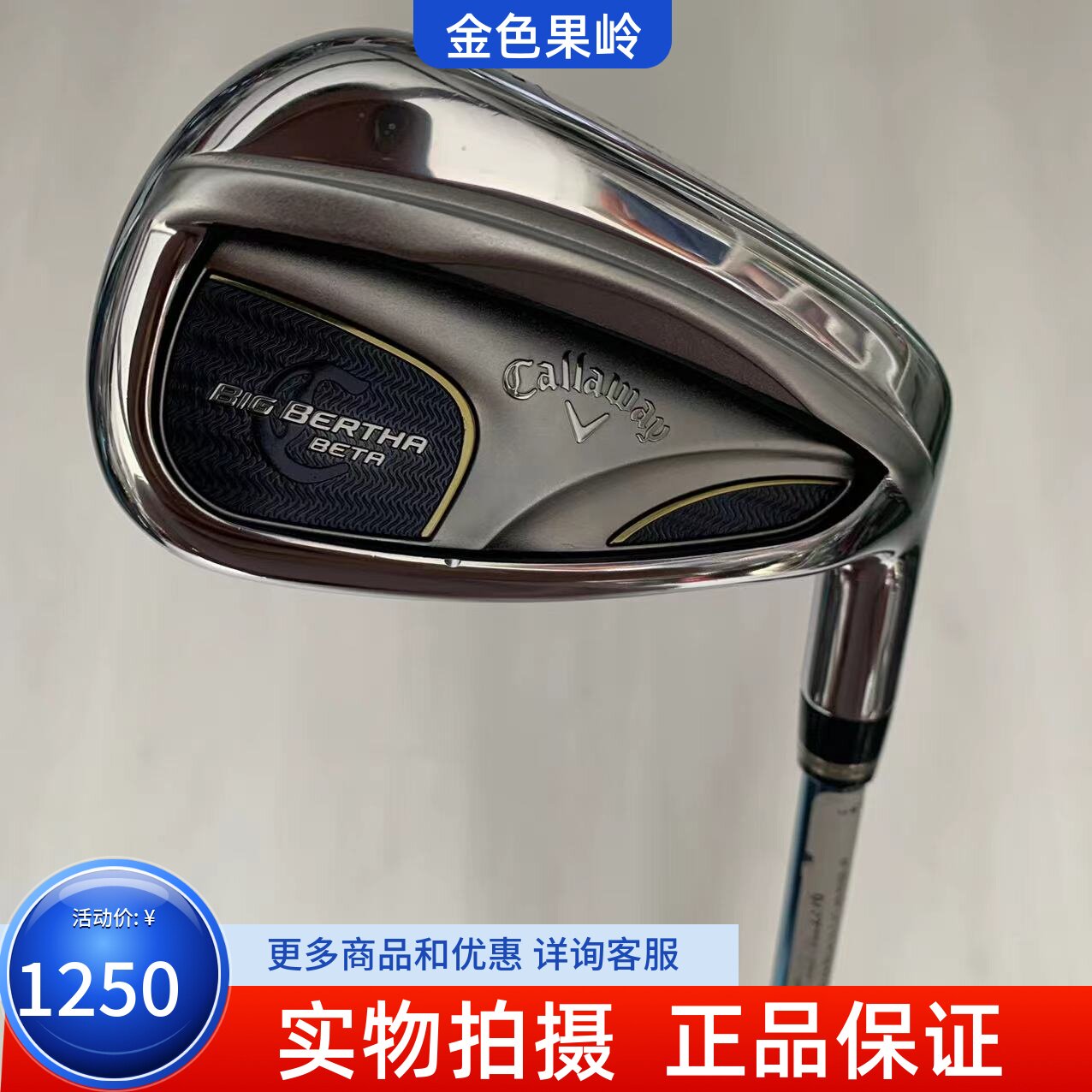 高尔夫球杆正品卡拉威7号铁杆BIG BERTHA单支七号铁 碳SR/钢R