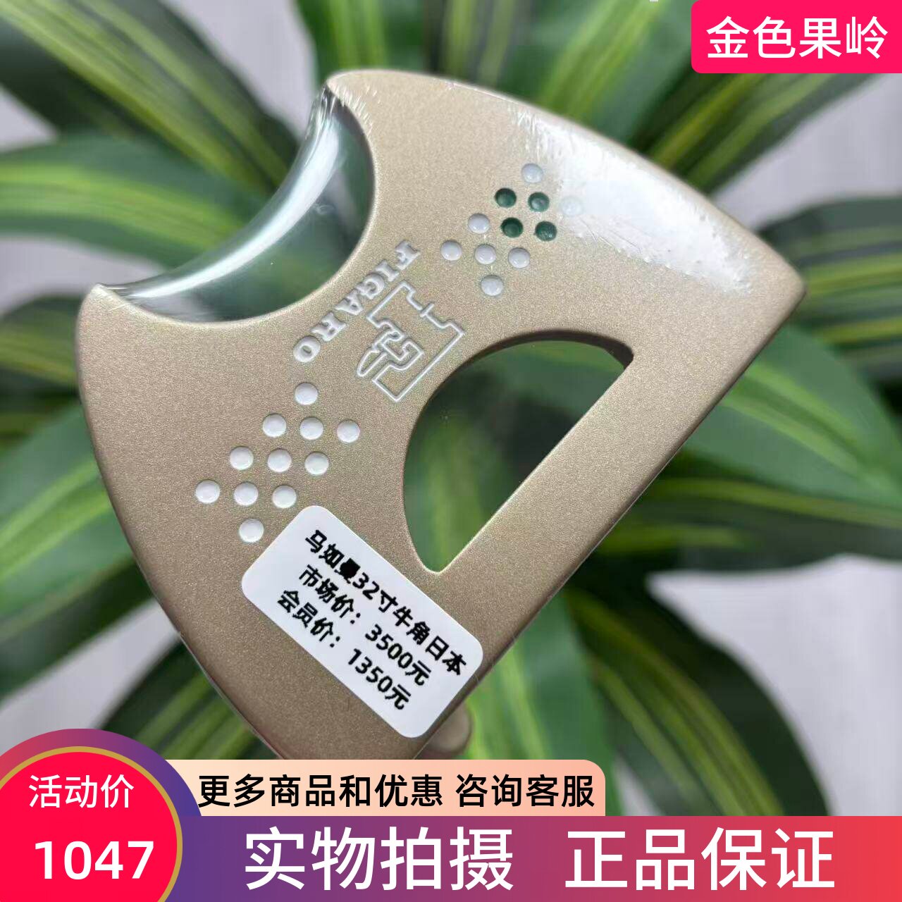 高尔夫球杆 全新正品Maruman女士牛角推杆32寸 FIGARO系列日本