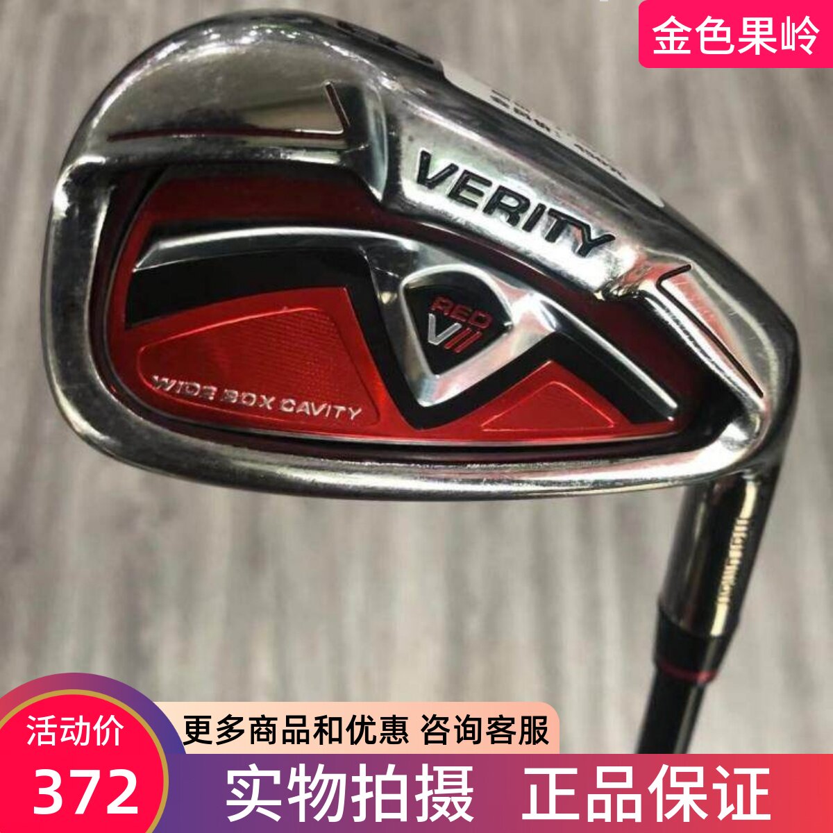 二手高尔夫球杆 正品VERITY男士高尔夫单支8号铁杆R 马如曼八号铁