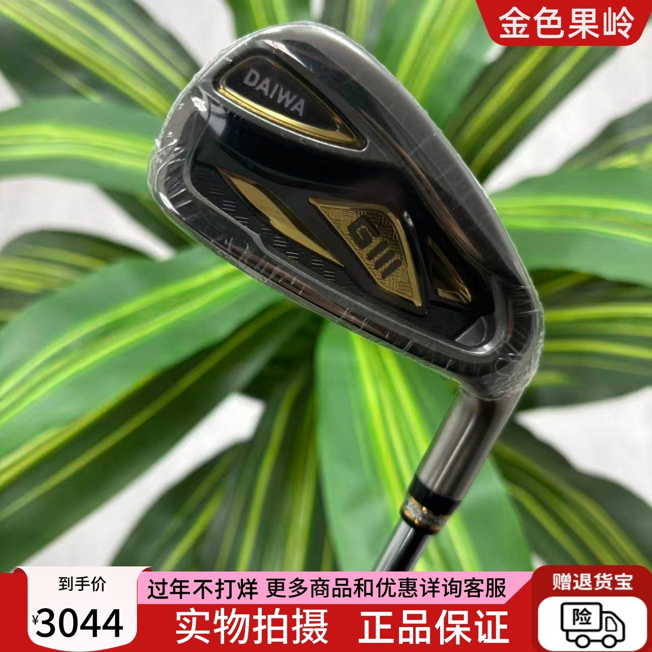 高尔夫球杆 全新正品Giii神之鞭高尔夫男士7号铁杆钢850R 超标