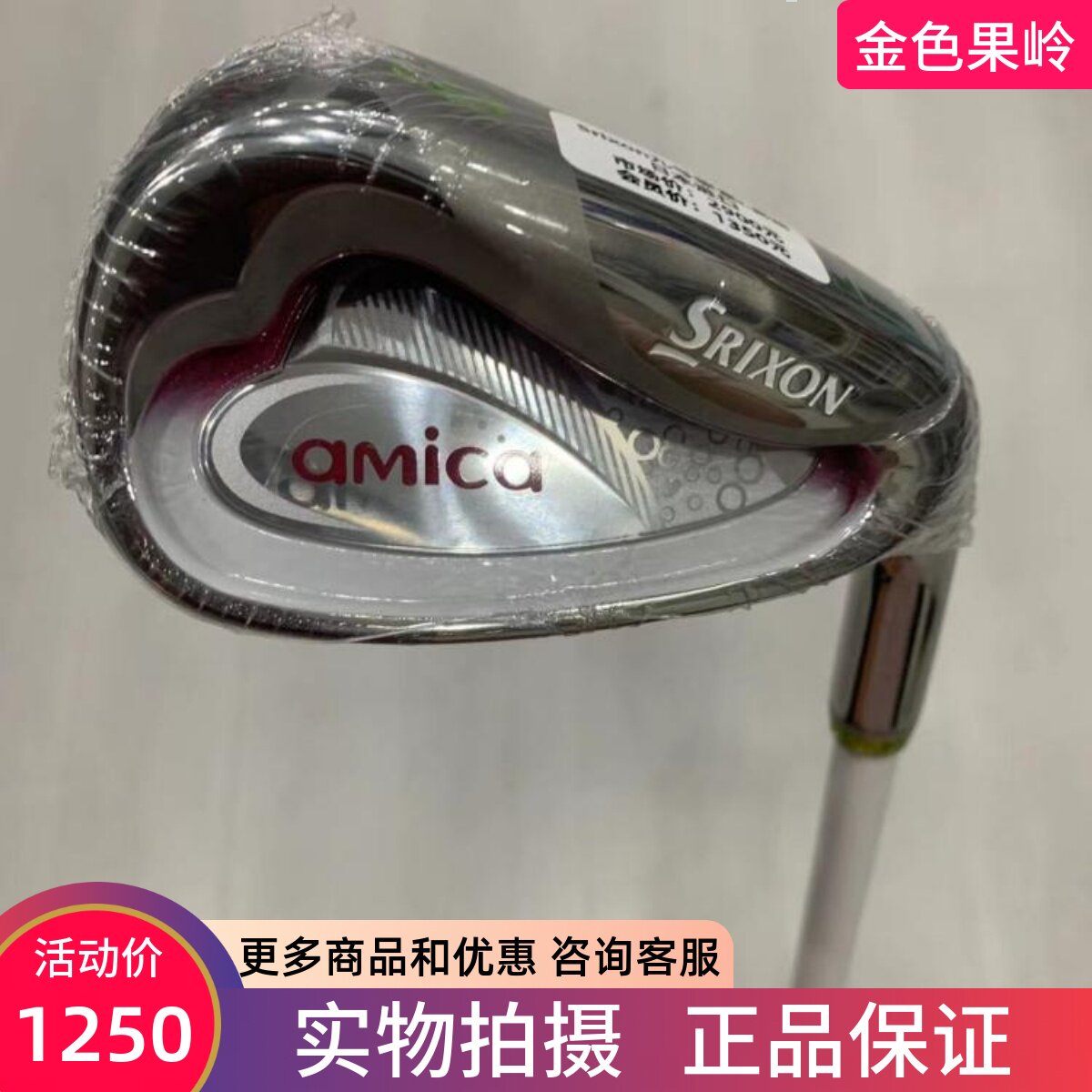 高尔夫球杆 全新正品史力胜srixon铁杆女士单支9号铁杆P杆A杆S杆