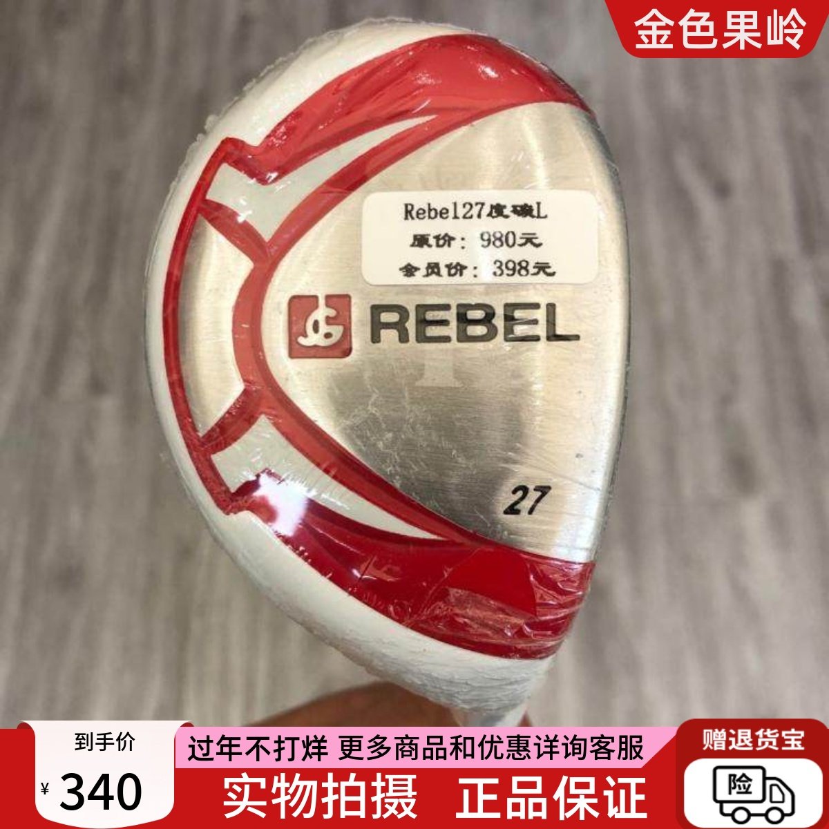 高尔夫球杆 正品全新REBEL女士初学铁木杆27度 golf女款小鸡腿