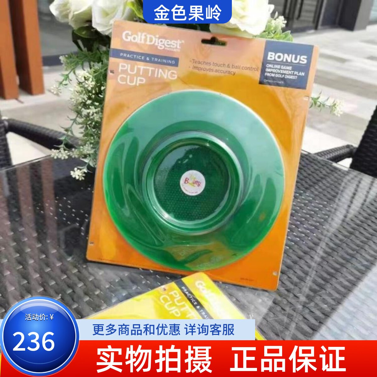 高尔夫推杆练习器 果岭洞杯高尔夫用品洞杯 便携可移动推杆盘