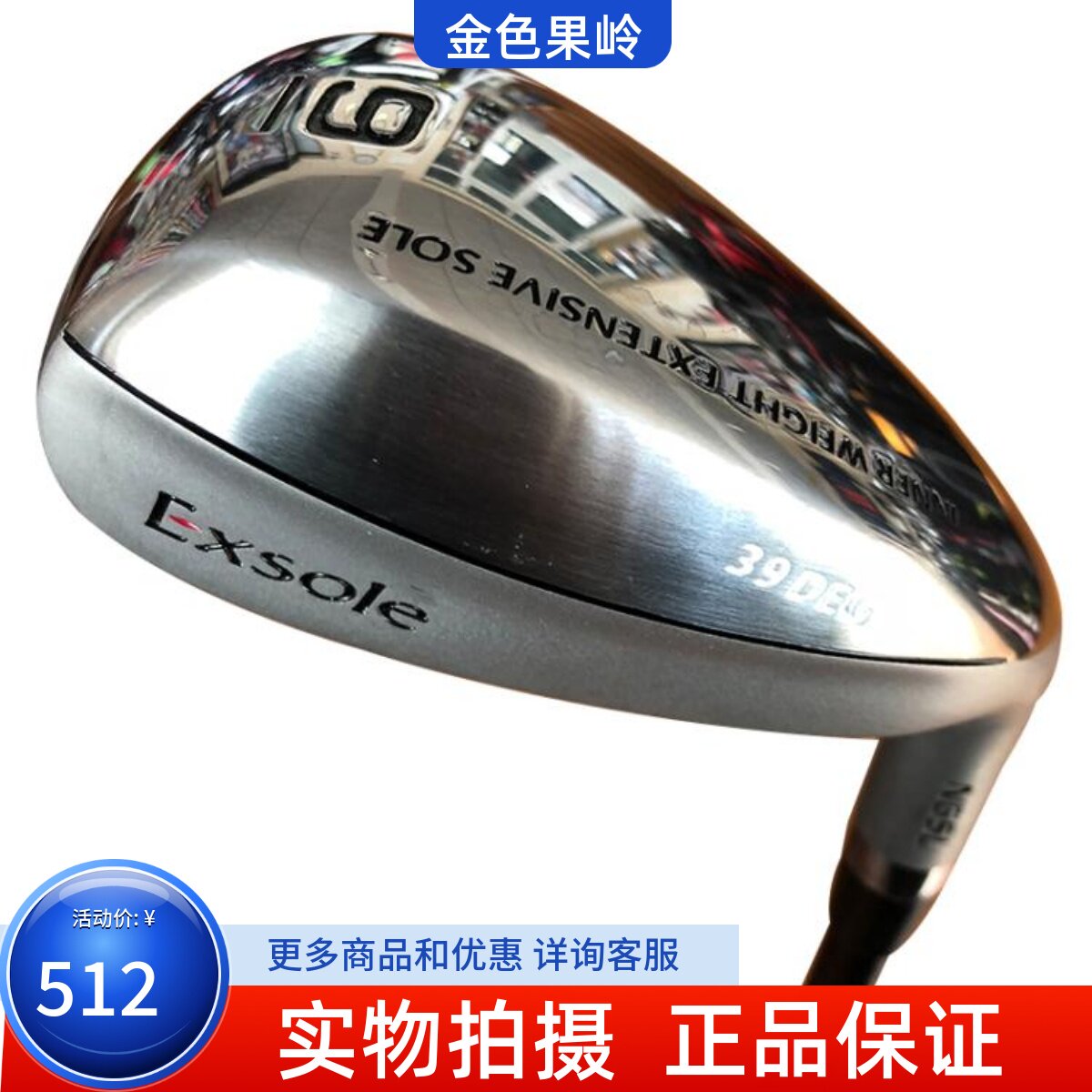 高尔夫球杆 日本进口正品Exsole男士9号铁杆九号短铁杆碳素R全新