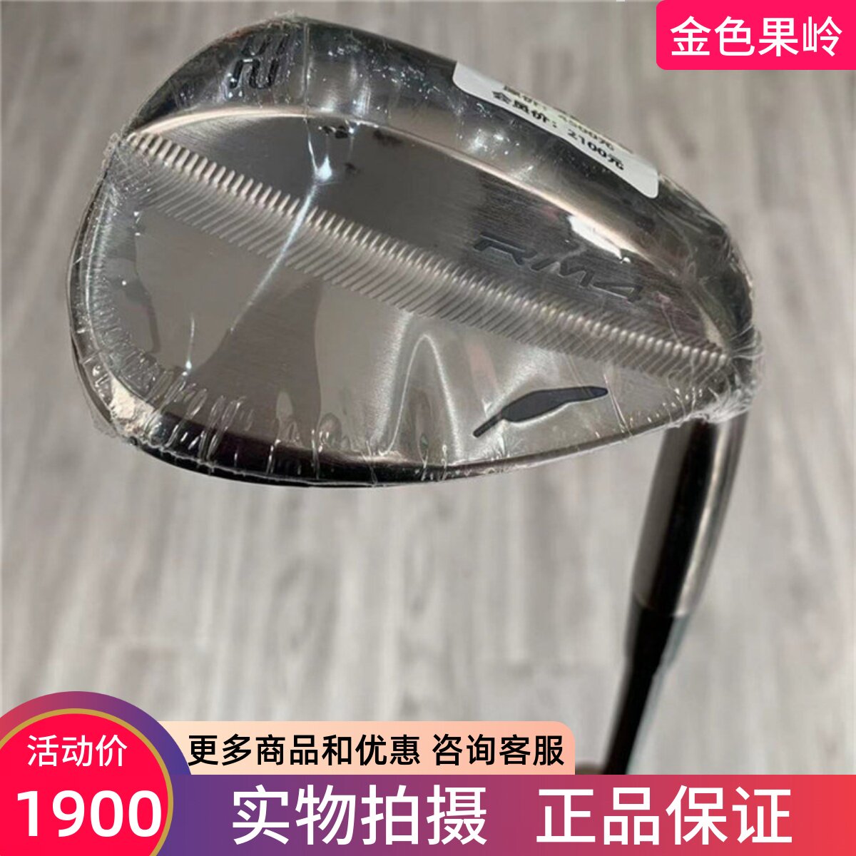 挖起杆高尔夫球杆小羽毛正品