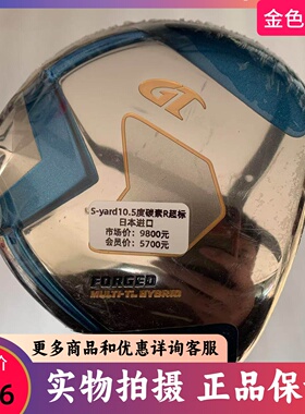 高尔夫球杆全新正品S-yard GI高尔夫一号木杆9度9.5度10度10.5度