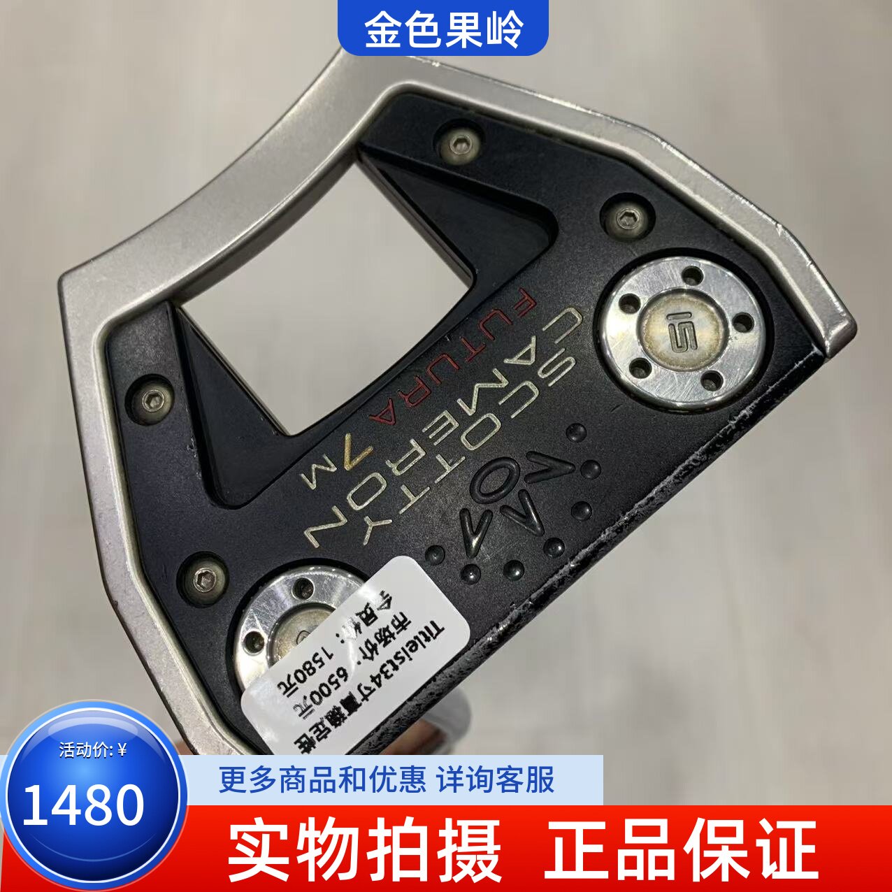 高尔夫球杆8成新正品Titleist推杆卡梅隆7M大头推杆34寸高稳定性