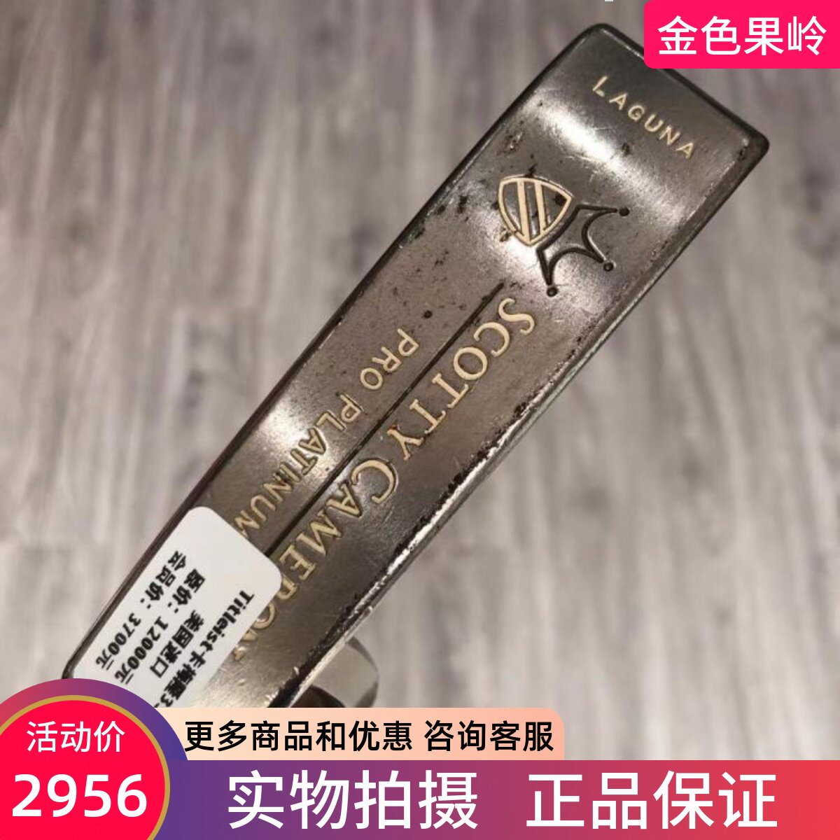 高尔夫球杆 正品7.5成新卡梅隆皇冠golf男士条形推杆35寸 果岭杆