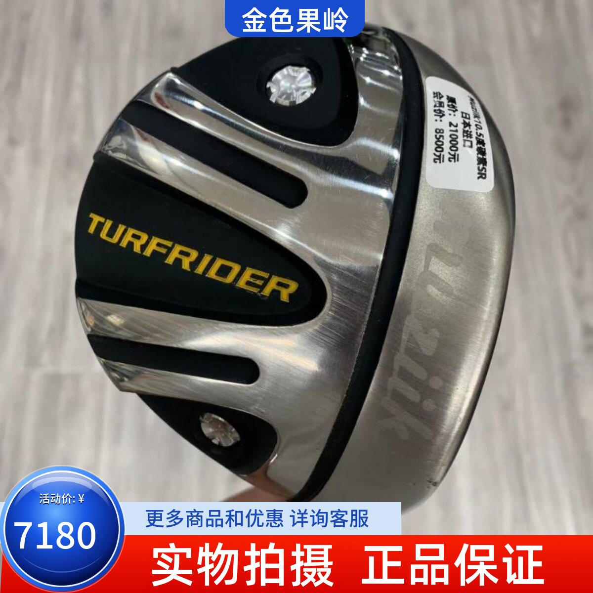 远距离高尔夫球杆金之铸正品