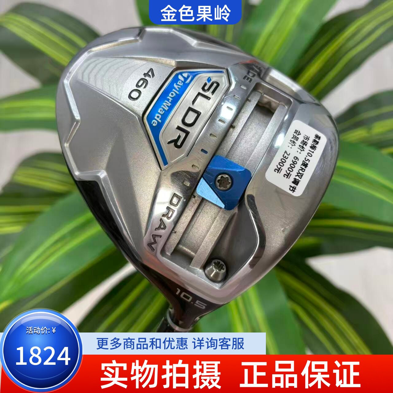 高尔夫球杆 二手正品Taylormade泰勒梅SLDR男士一号木杆10.5度碳R