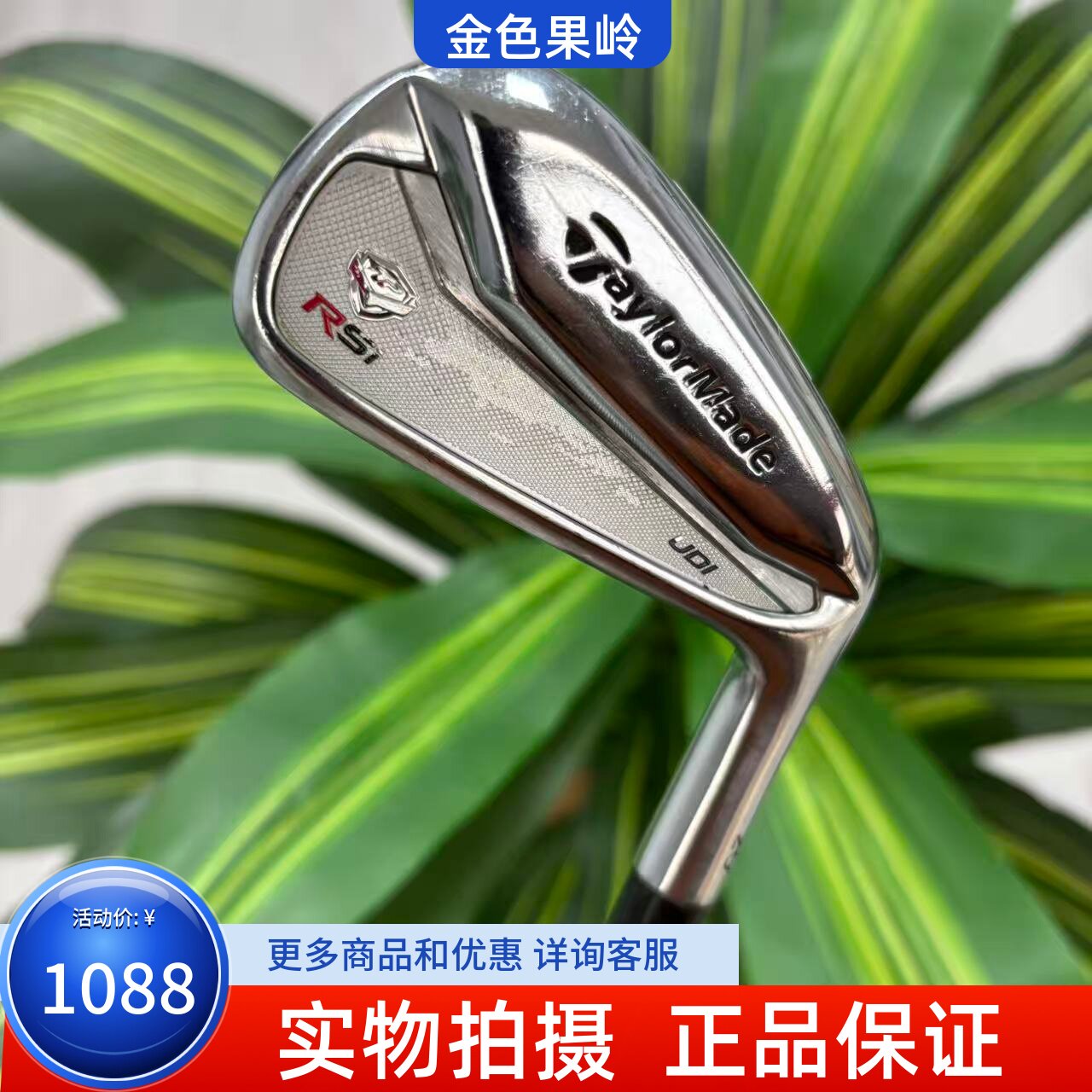 高尔夫球杆 二手Taylormade泰勒梅RSi高尔夫男士单支3号铁杆碳钢S