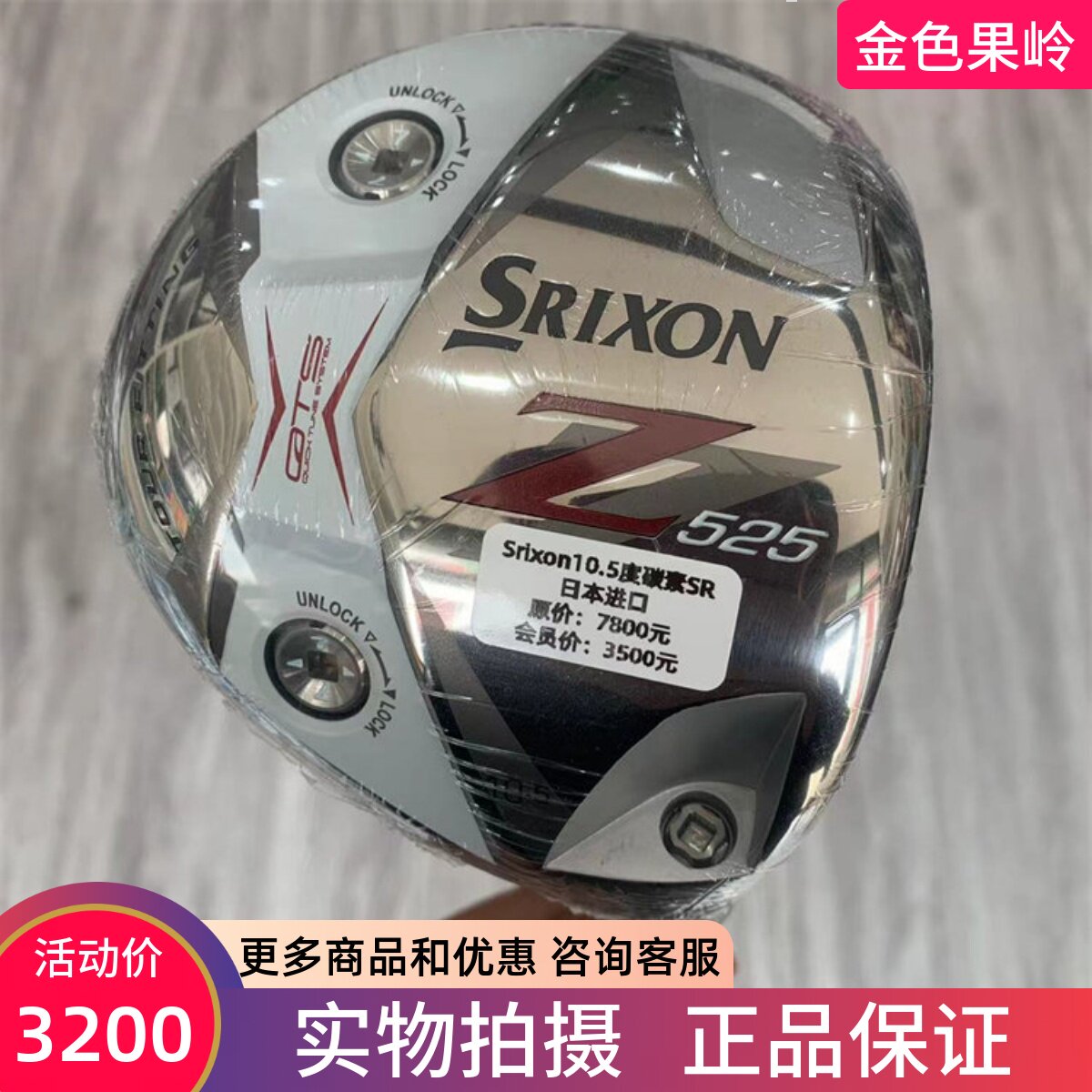 1号木杆高尔夫球杆Srixon正品