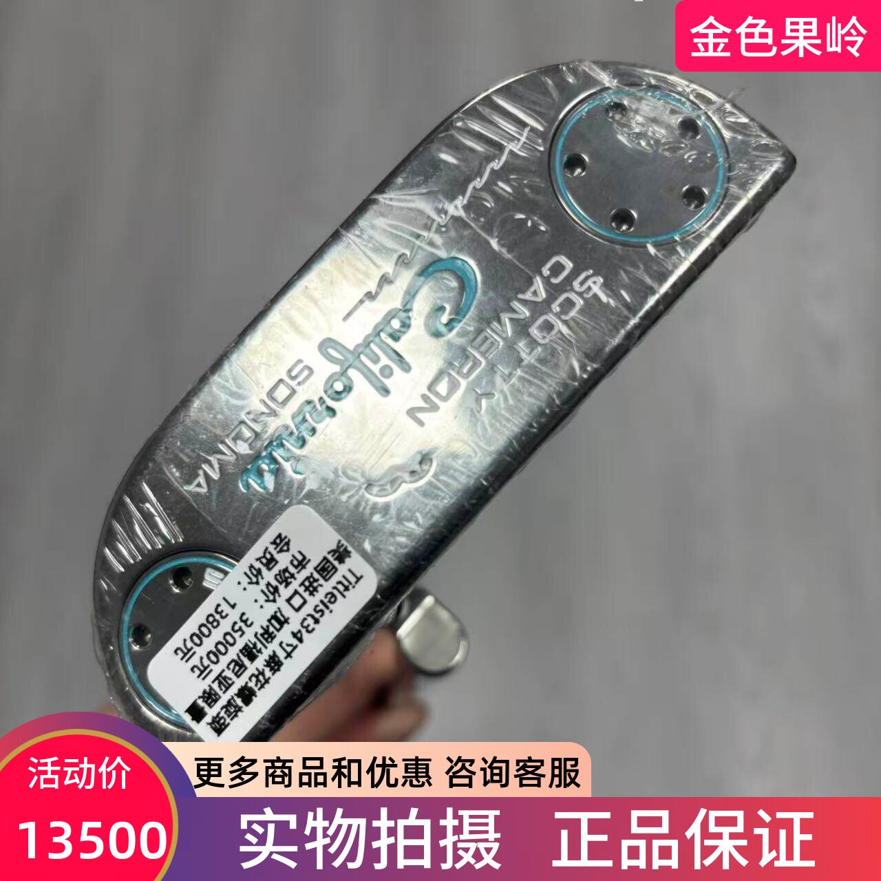 高尔夫球杆 99新titleist卡梅隆California加宽麻花杆颈推杆34寸