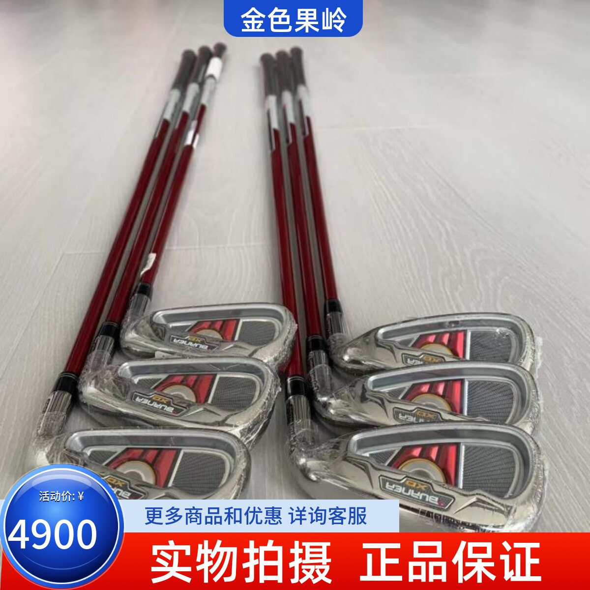 泰勒梅高尔夫球杆经典远距离铁杆