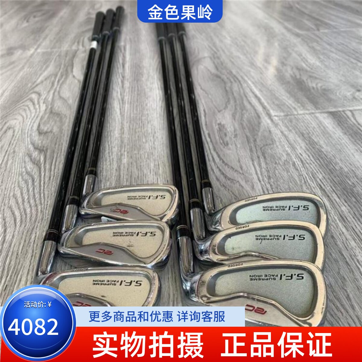 铁杆组高尔夫球杆RCV正品