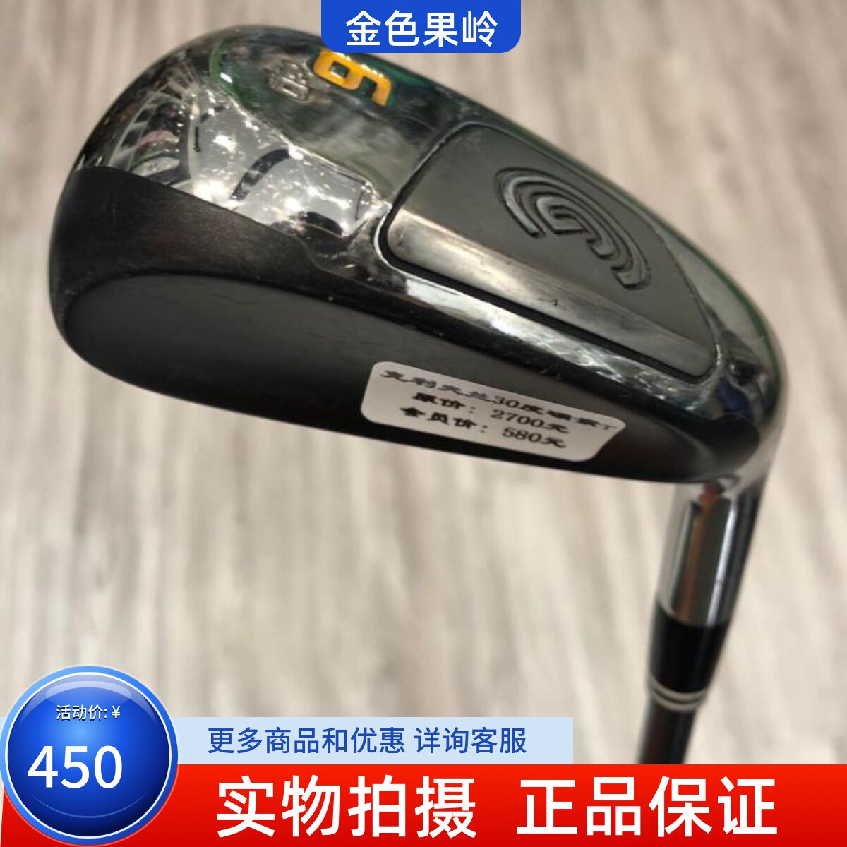 二手高尔夫球杆 8成新克利夫兰高尔夫男士6号铁木杆30度R 小木杆