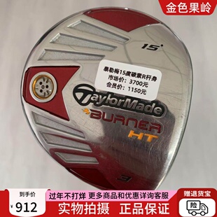 高尔夫球杆 正品泰勒梅球道木杆burner高尔夫男士3号木5号木 85新