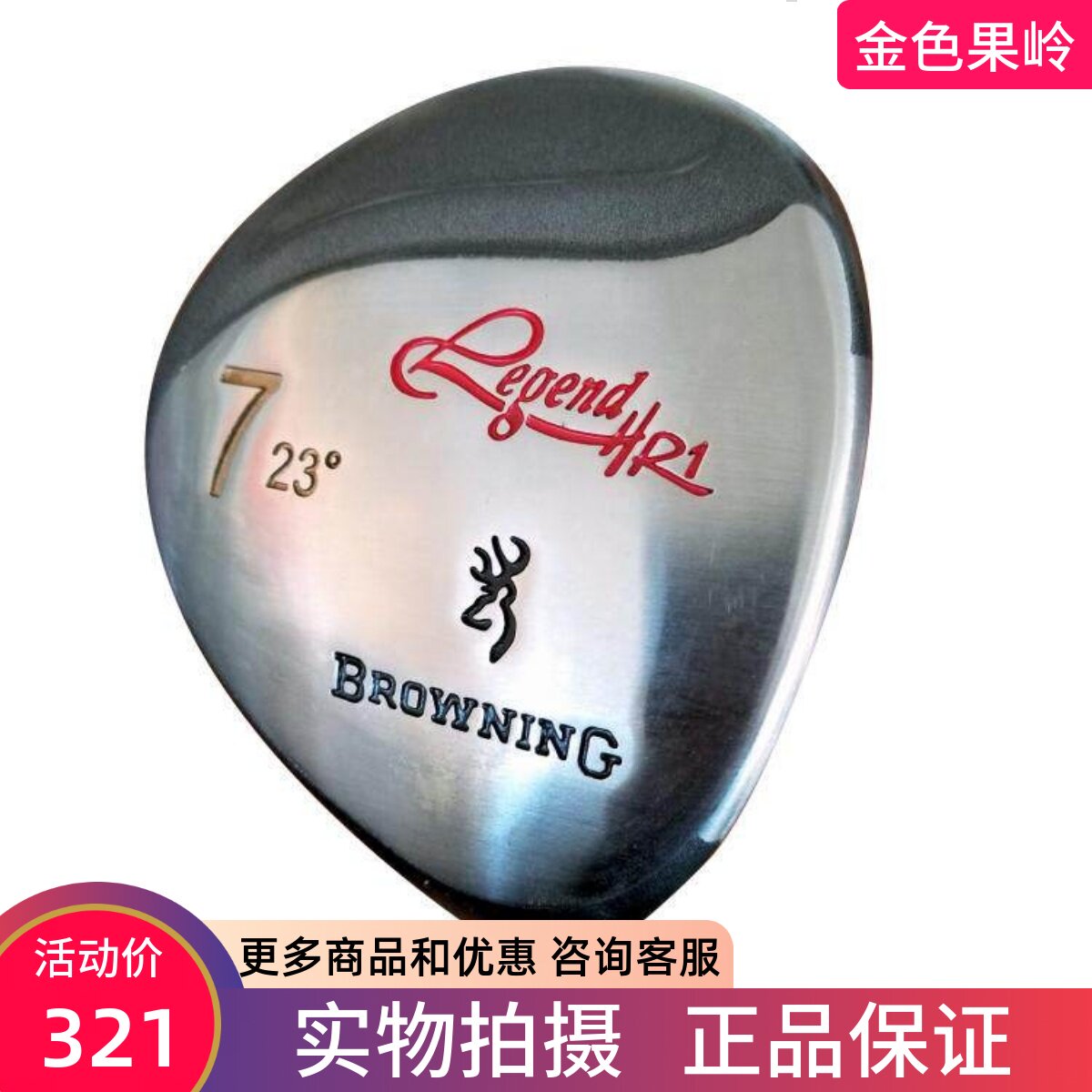 高尔夫球杆正品BROWNING球道木男士初学者七号木杆23度包邮