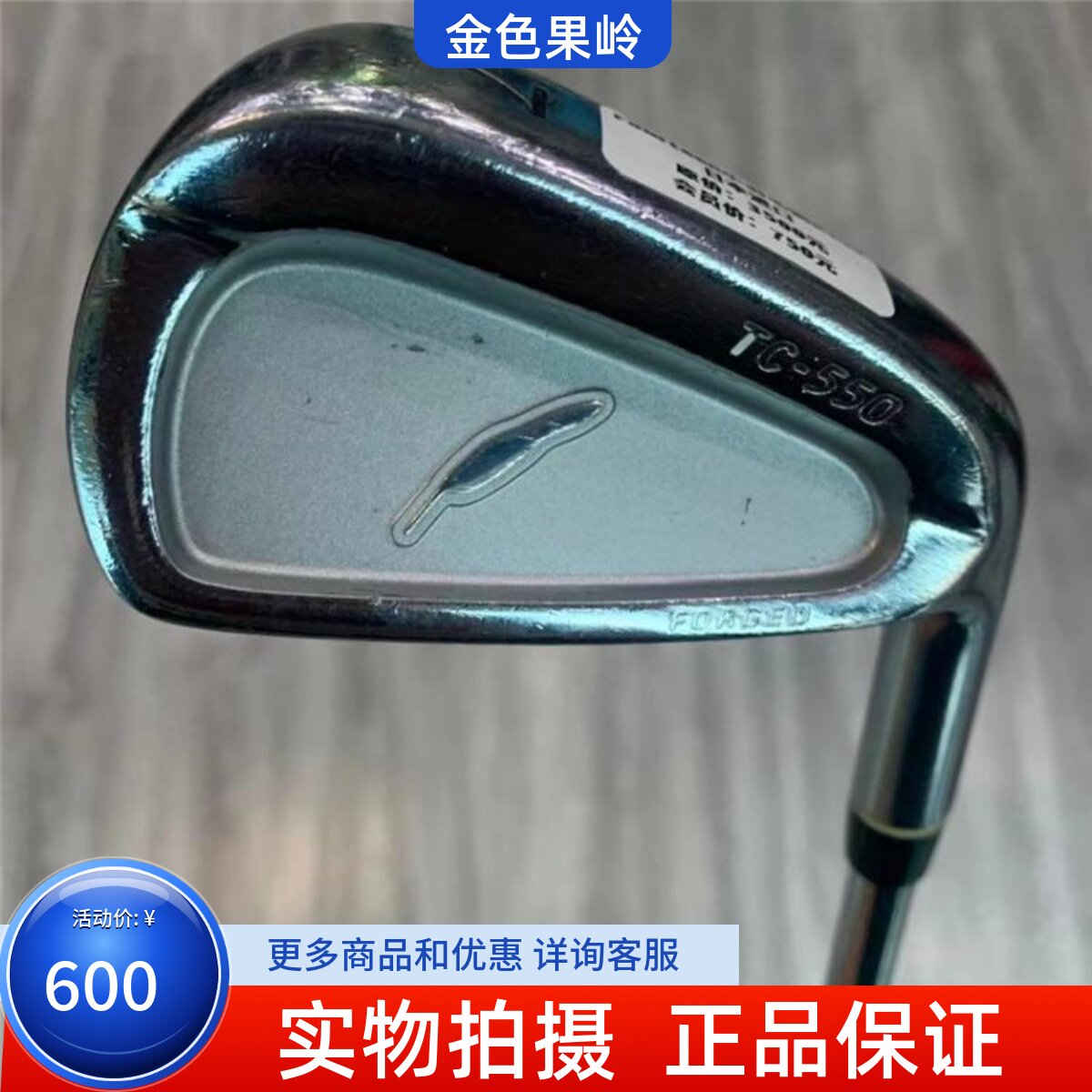 高尔夫球杆二手8成新FOURTEEN小羽毛半刀背款男士6789P号铁杆R300
