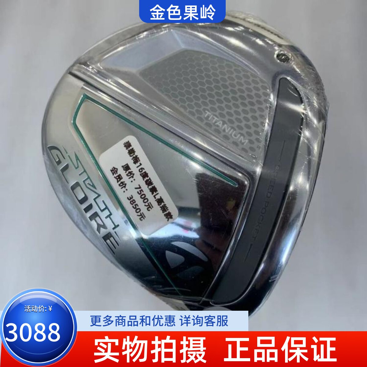 泰勒梅高尔夫球杆正品球道木