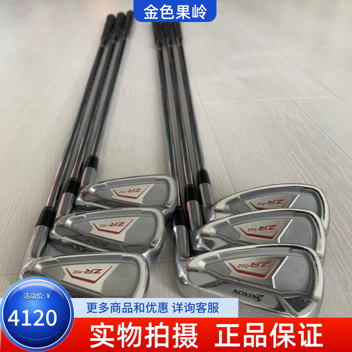 铁杆组高尔夫球杆史力胜正品