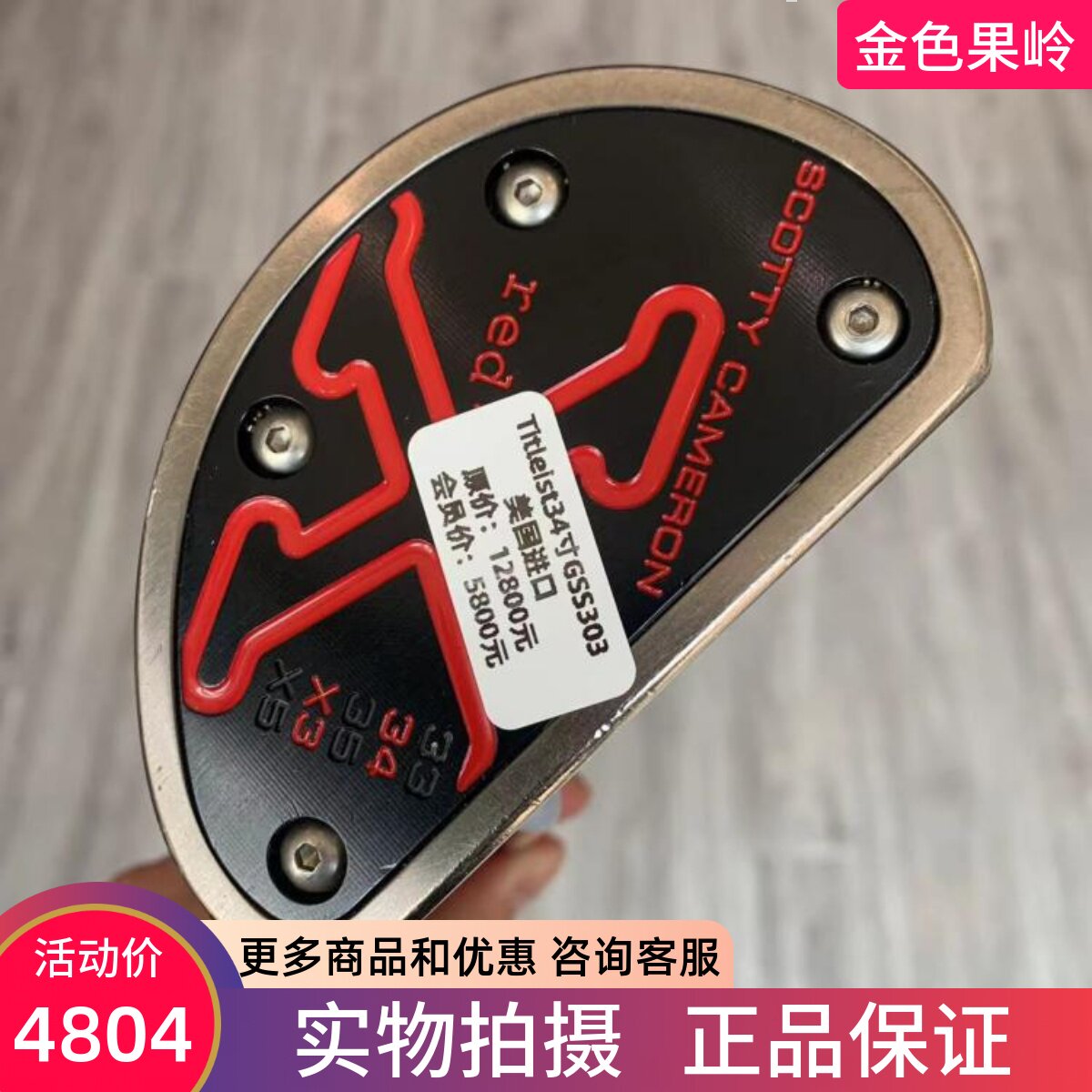 半圆推杆高尔夫球杆Titleist